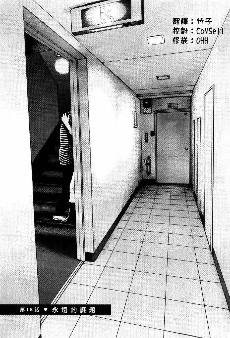 桃花期第18话图