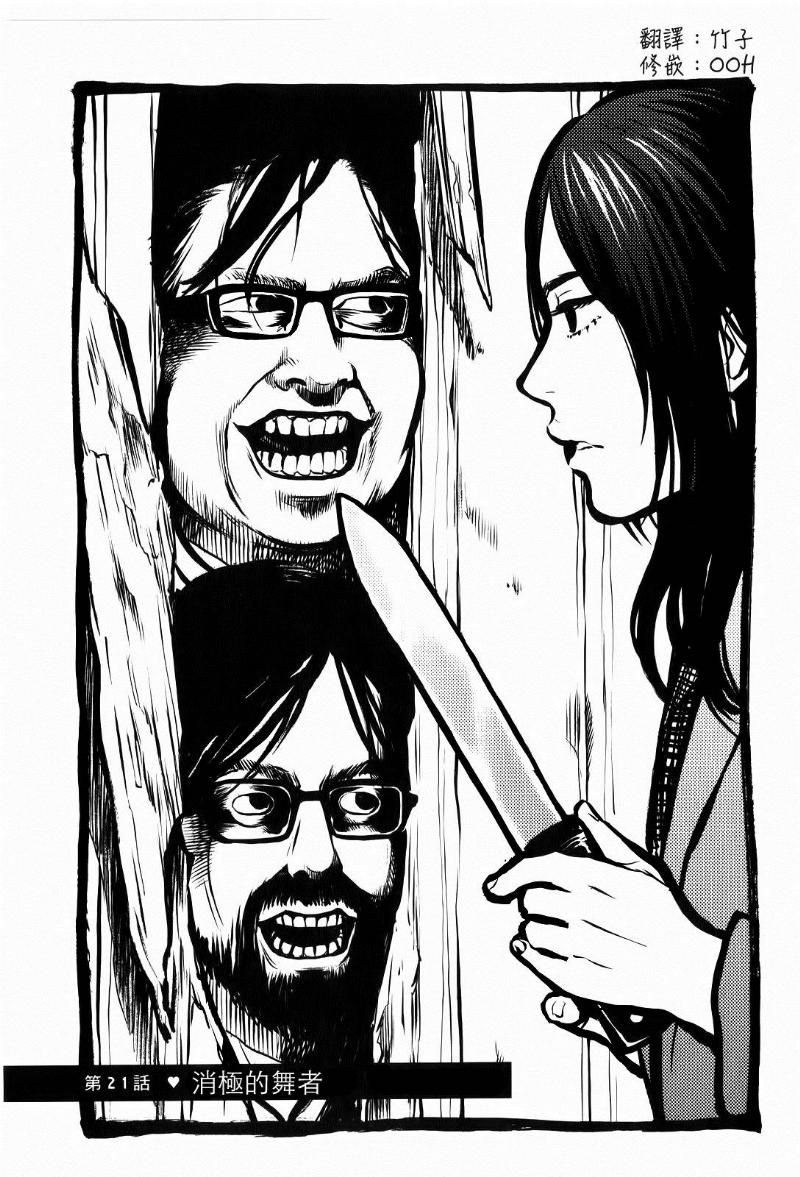 桃花期第21话图