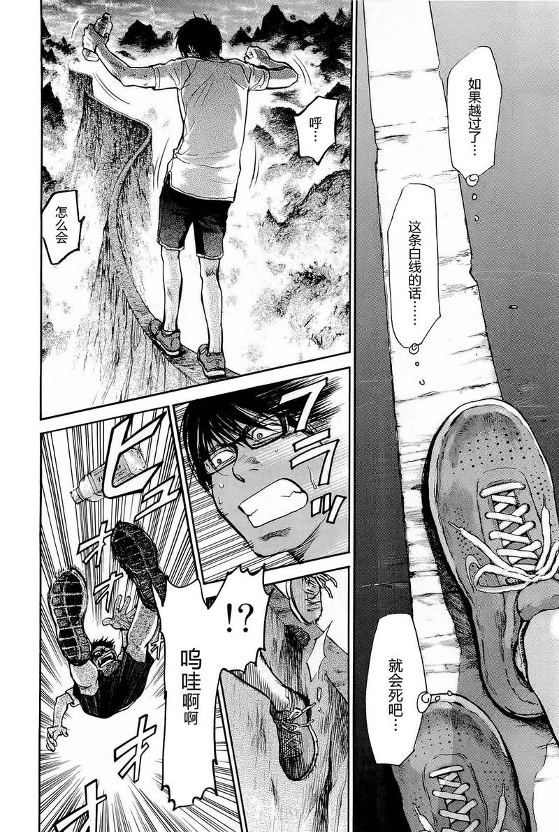 桃花期第25话图