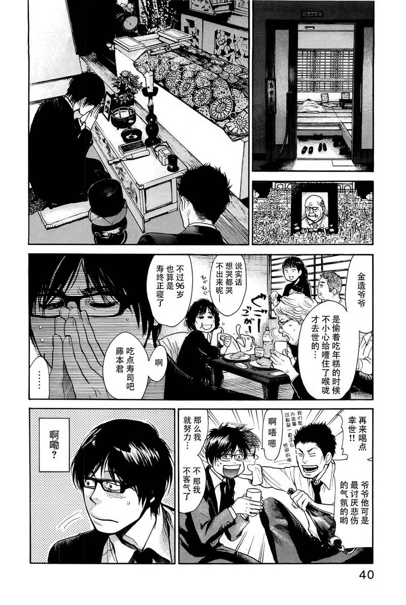 桃花期第25话图