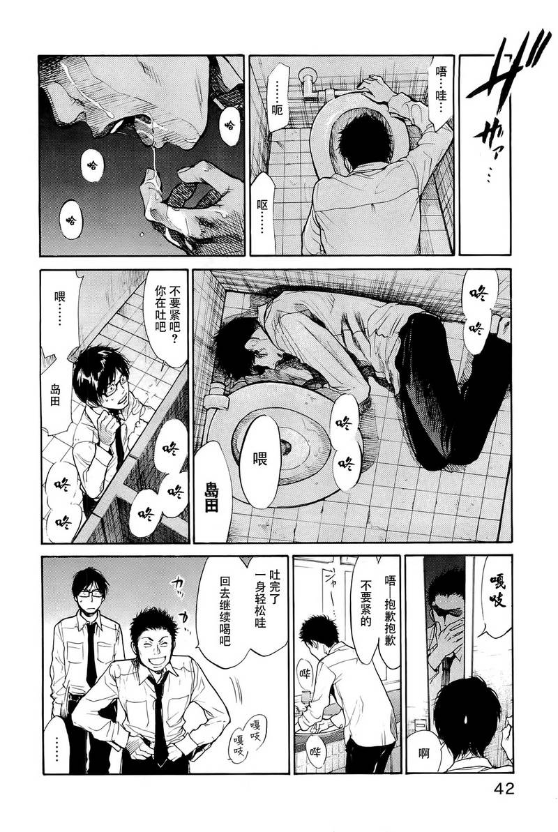 桃花期第25话图