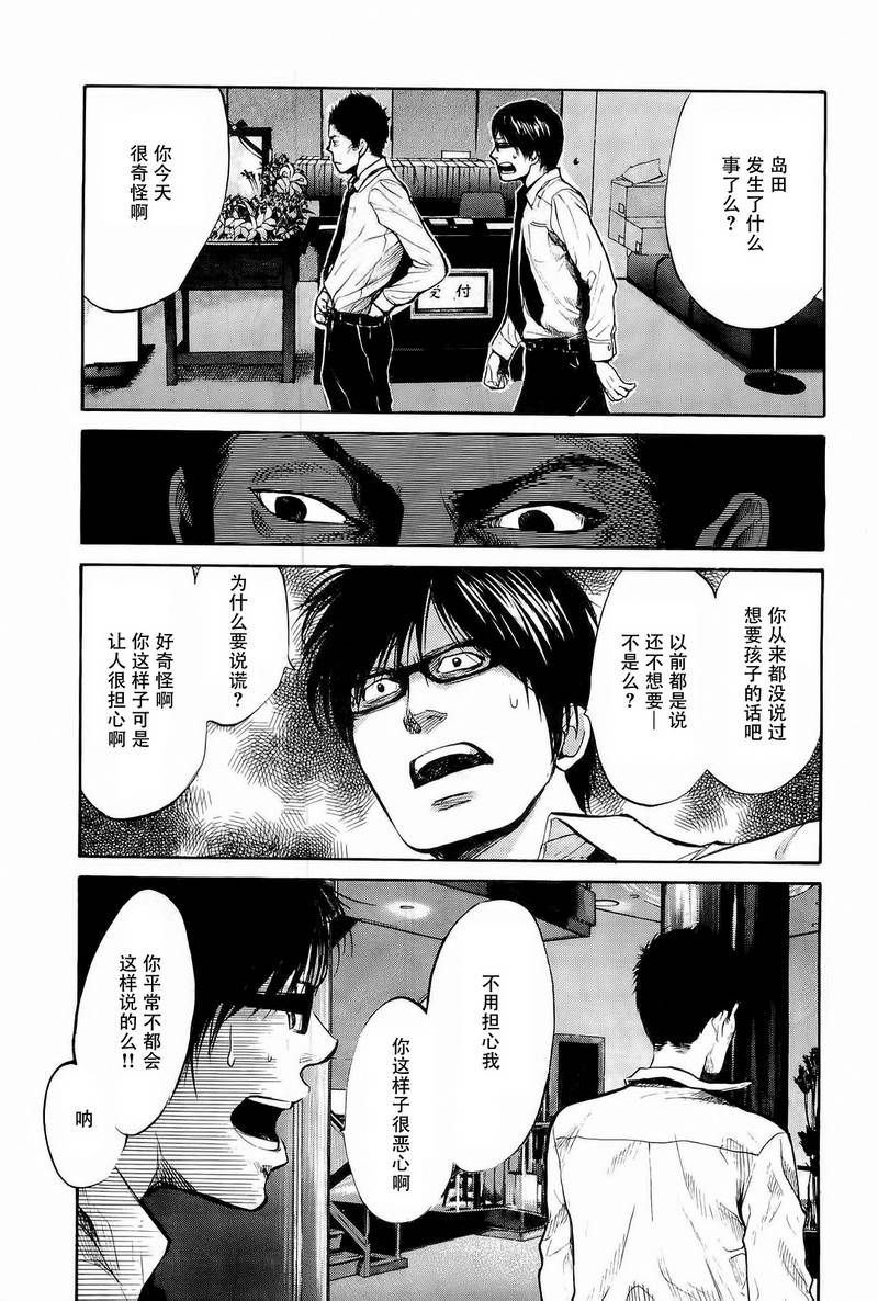 桃花期第25话图