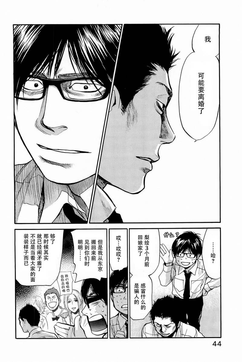 桃花期第25话图