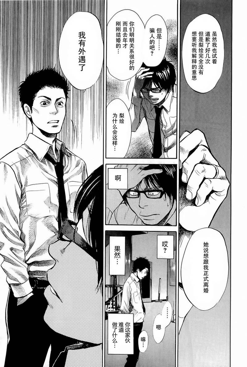 桃花期第25话图