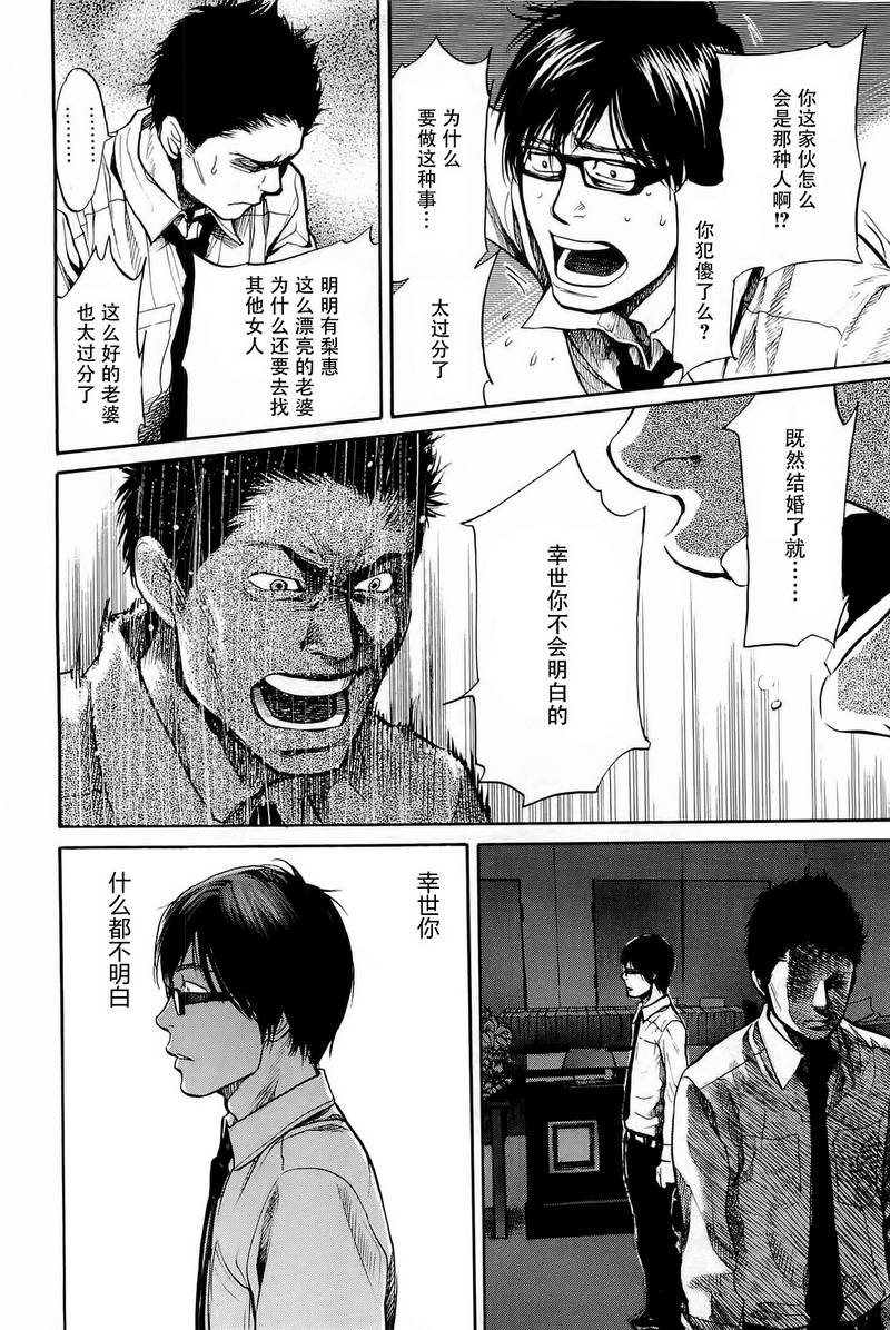 桃花期第25话图