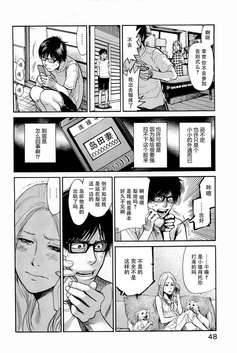 桃花期第25话图