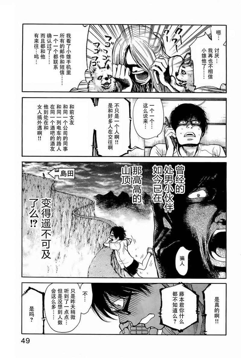 桃花期第25话图