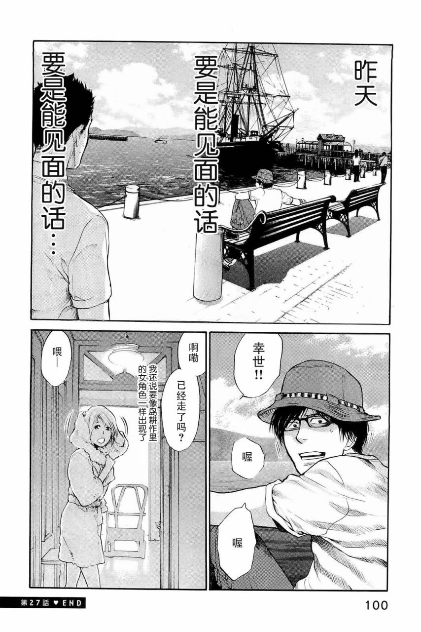 桃花期第27话图