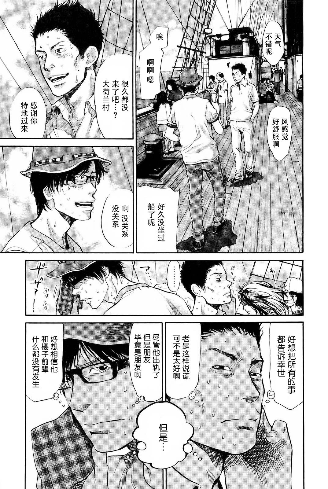 桃花期第28话图