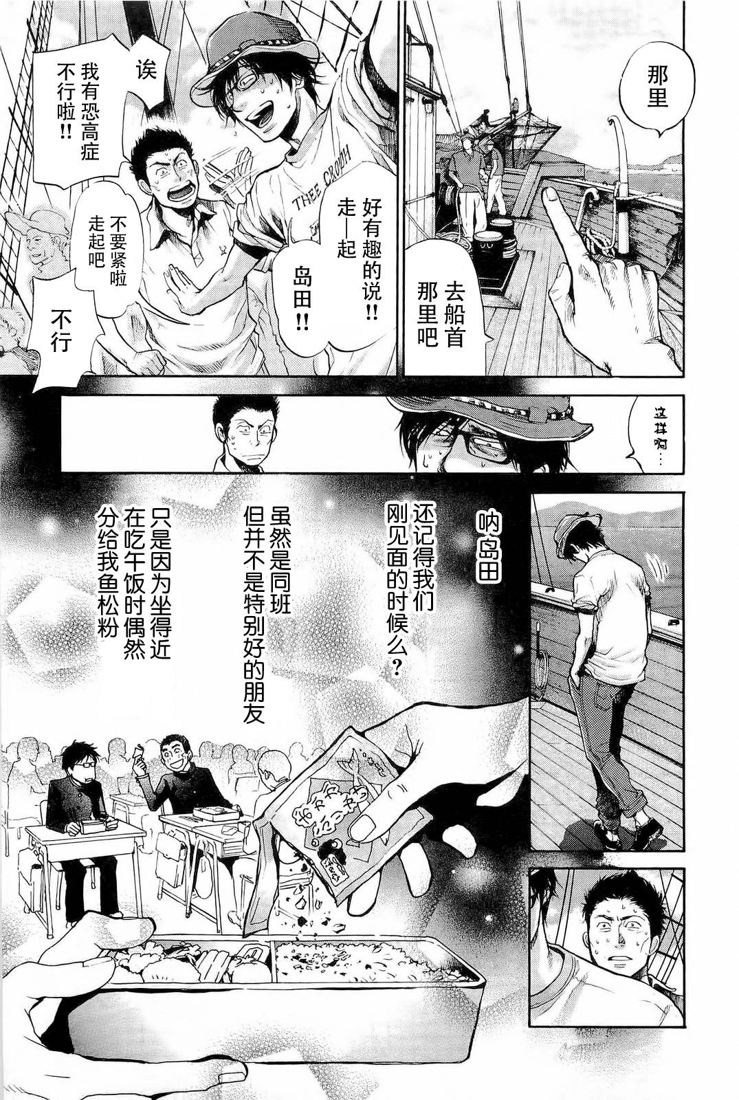 桃花期第28话图