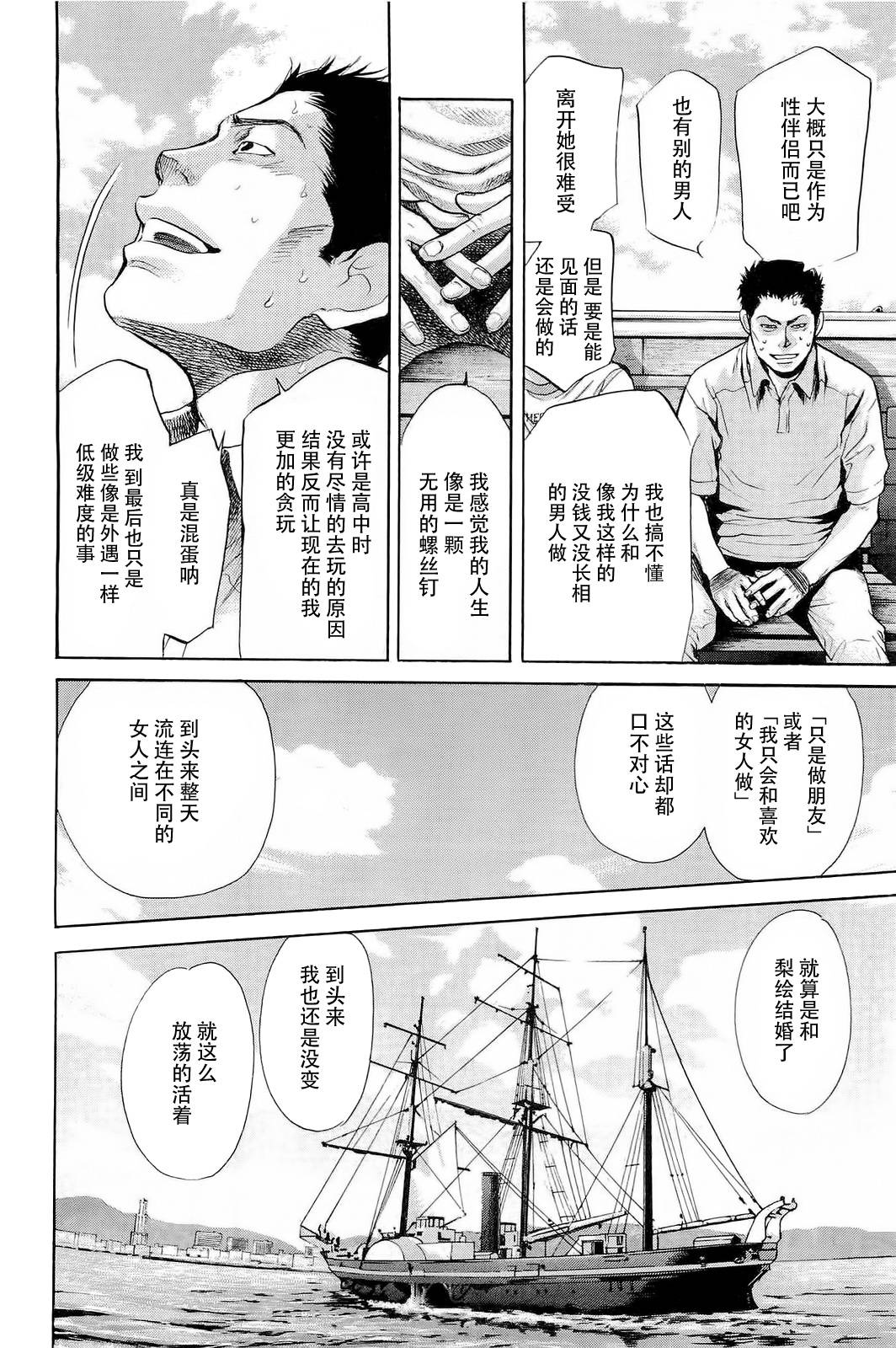 桃花期第28话图