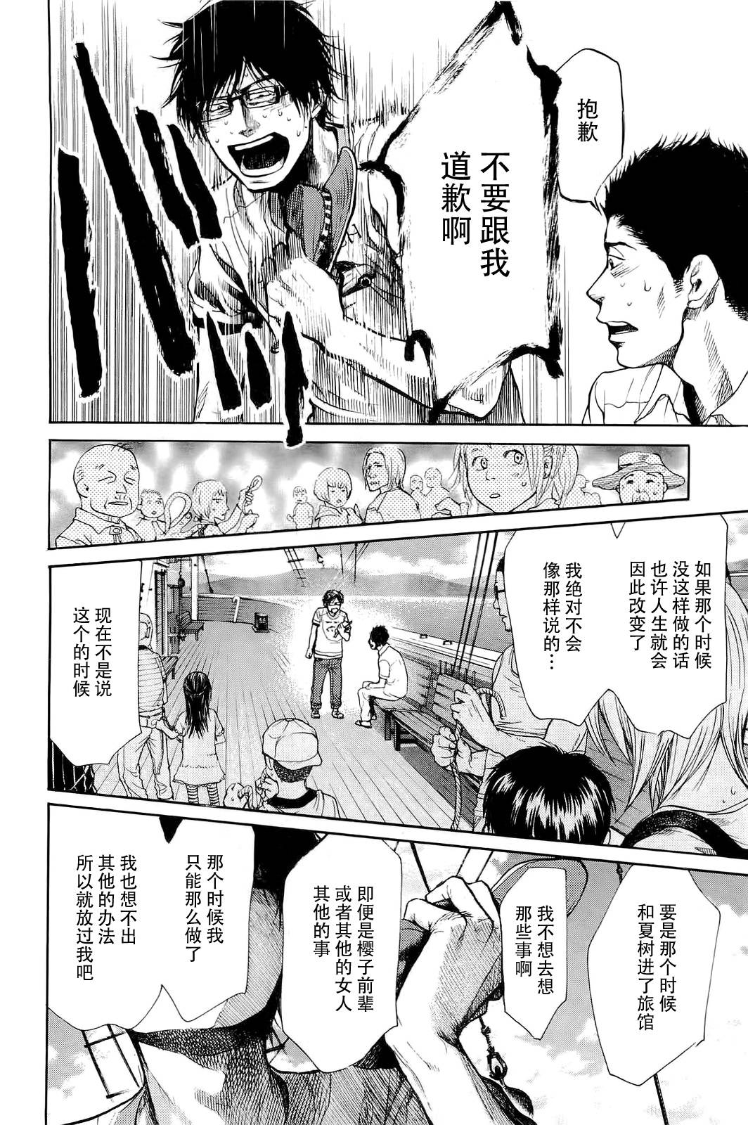 桃花期第28话图