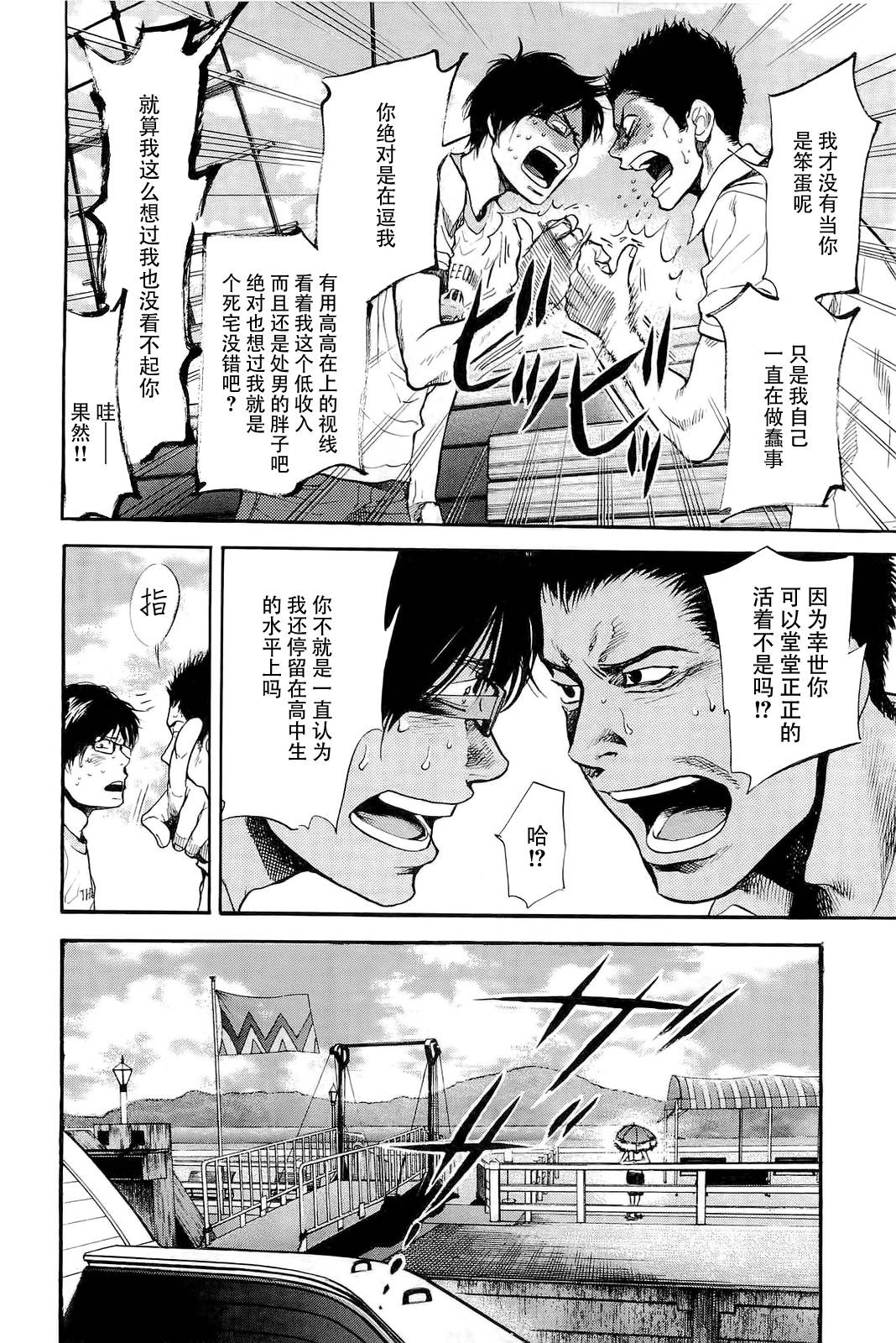 桃花期第28话图