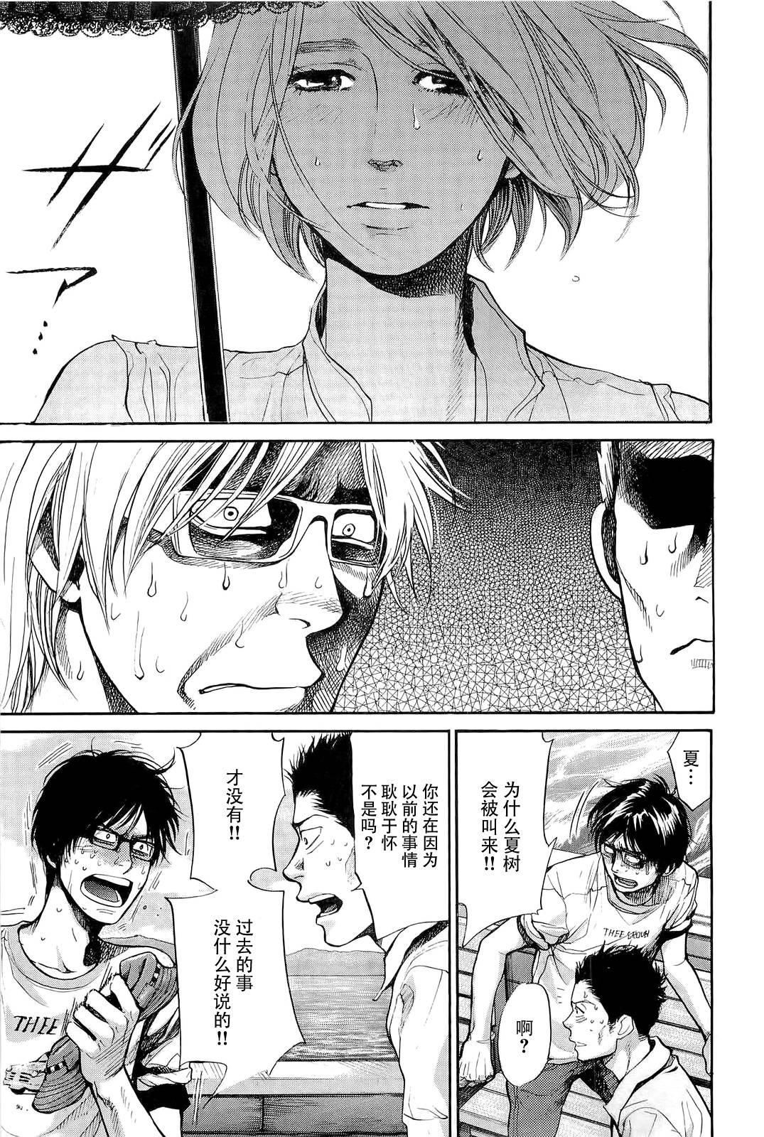 桃花期第28话图