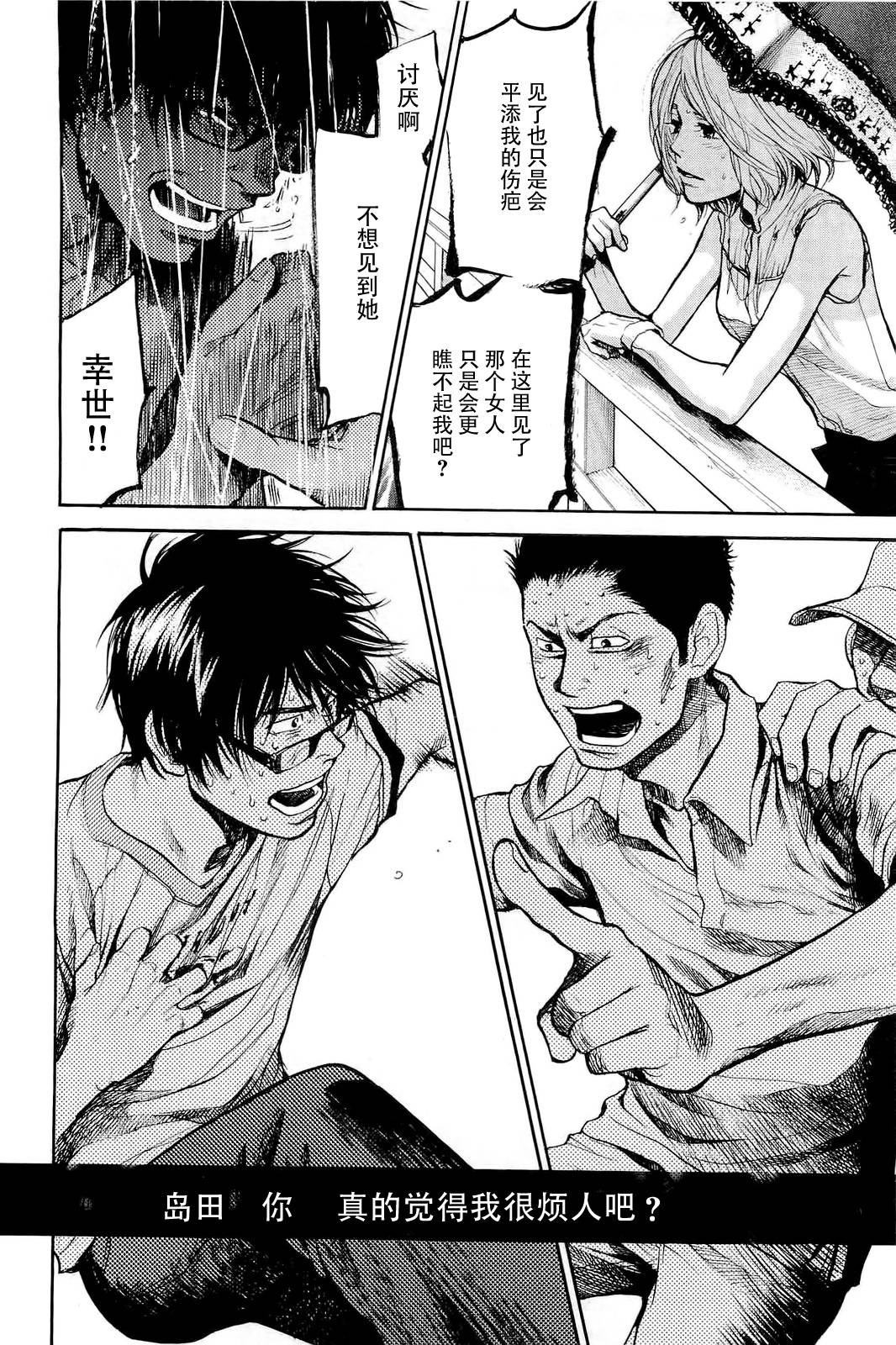 桃花期第28话图