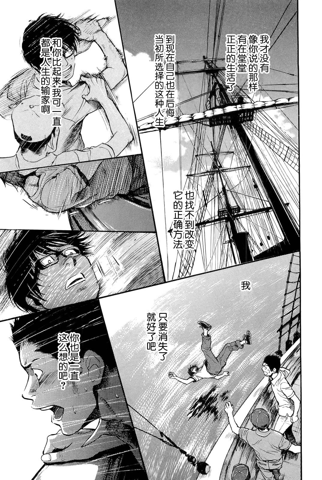 桃花期第28话图