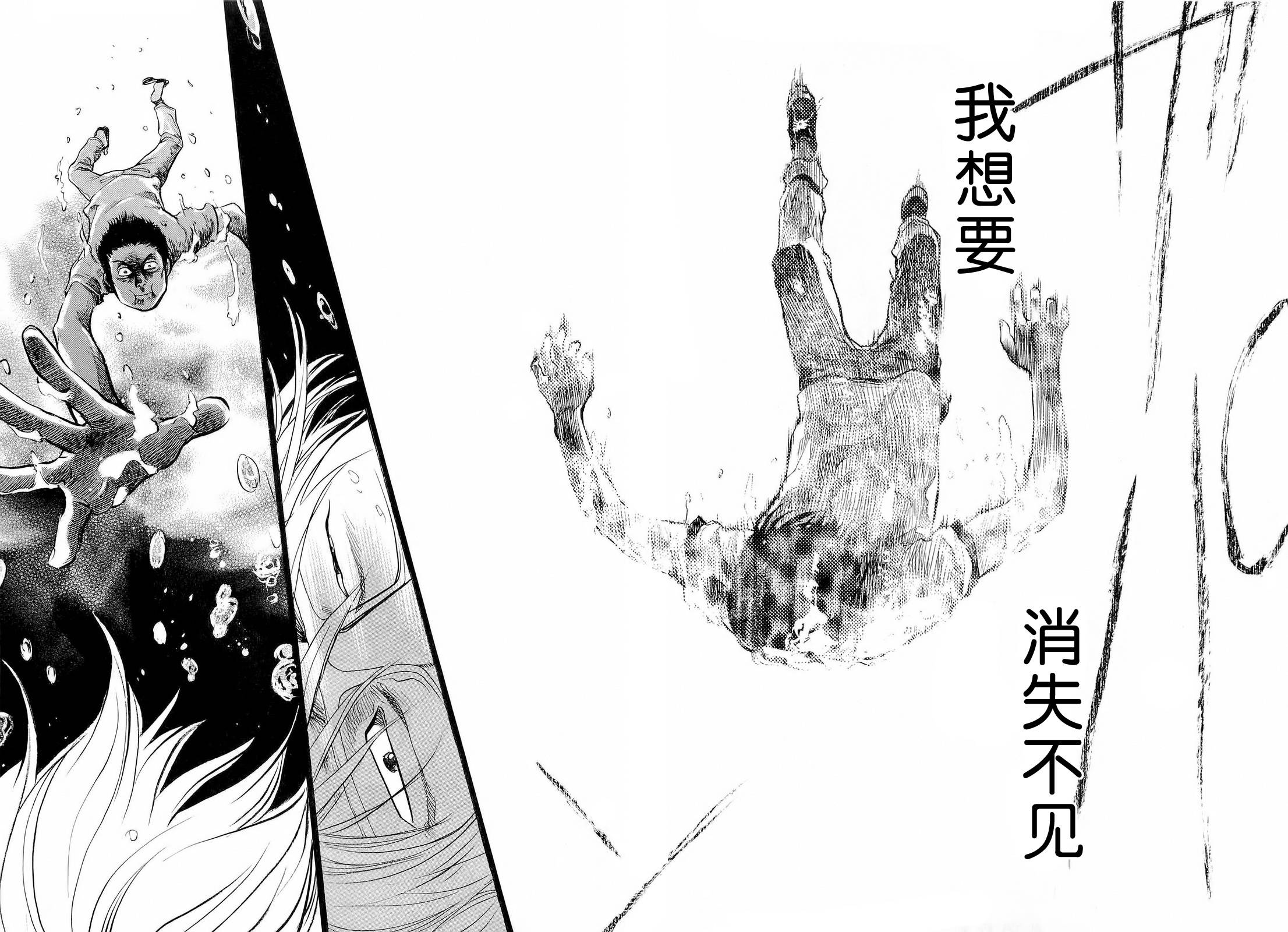 桃花期第28话图