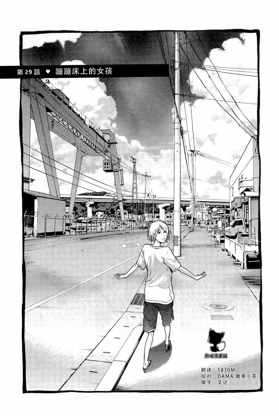 桃花期第29话图