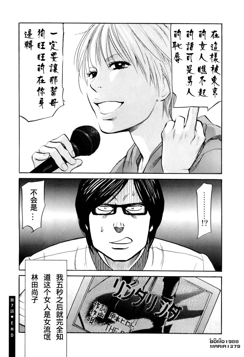 桃花期第7话图