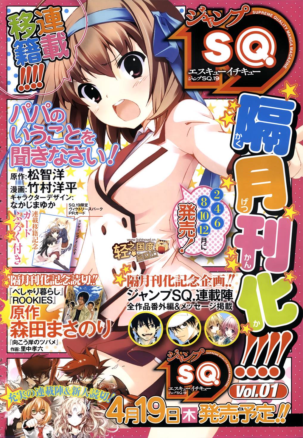 听爸爸的话！第8话图