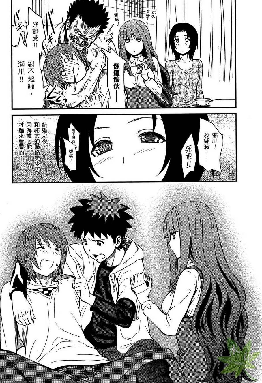 听爸爸的话 路上观察研究日志第1卷图