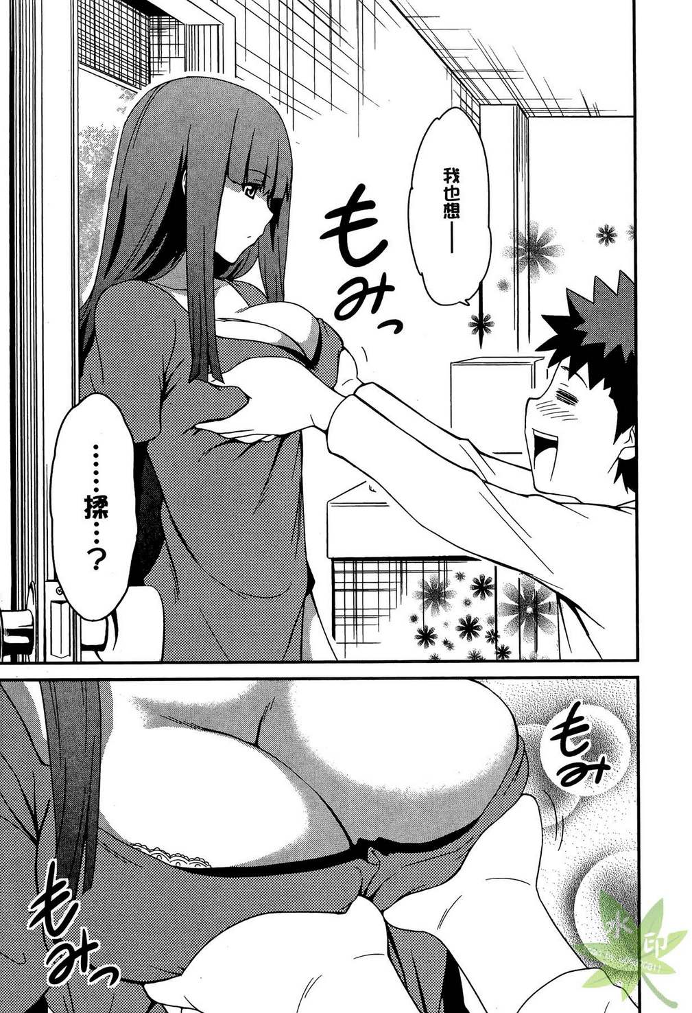 听爸爸的话 路上观察研究日志第1卷图