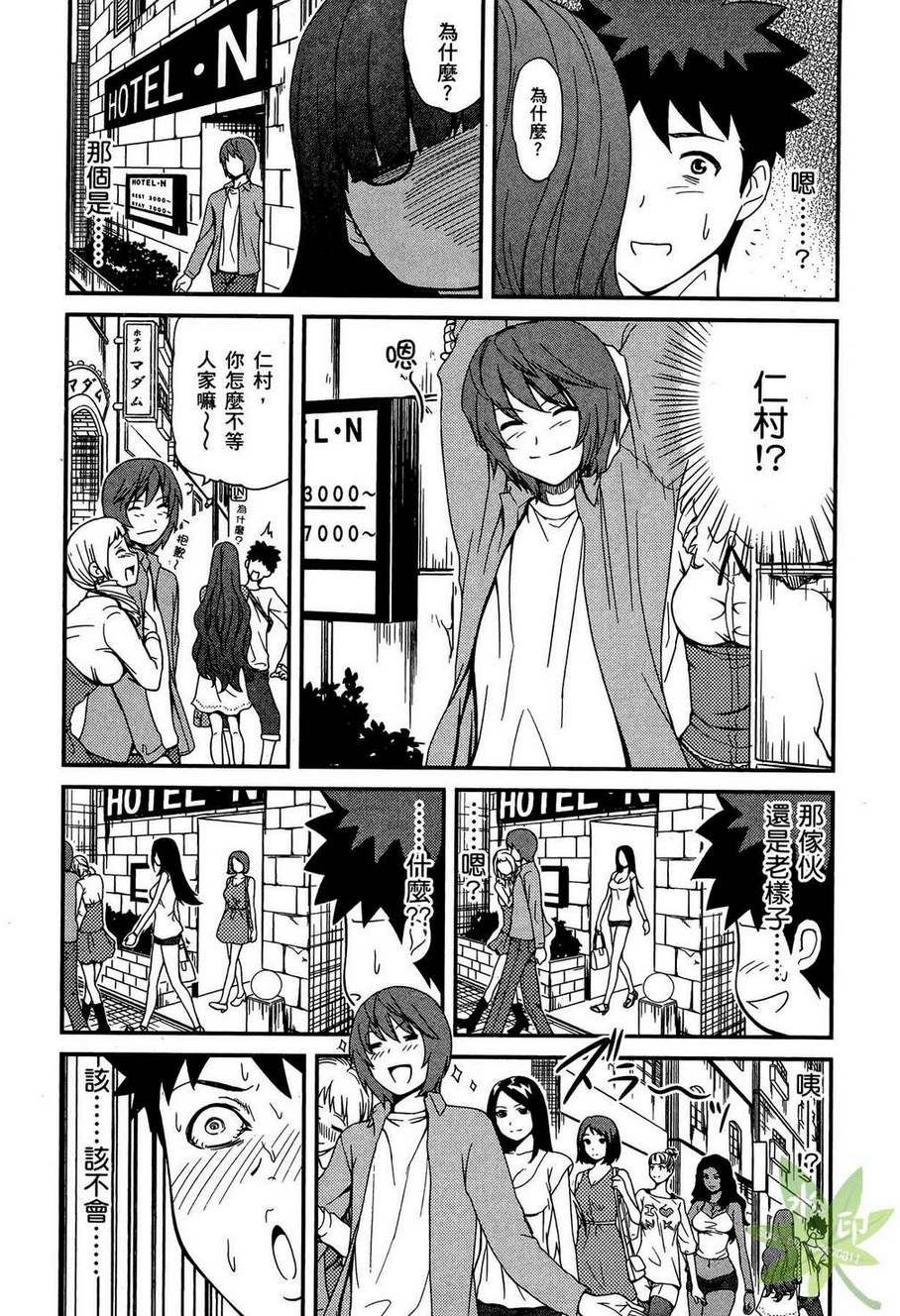 听爸爸的话 路上观察研究日志第1卷图