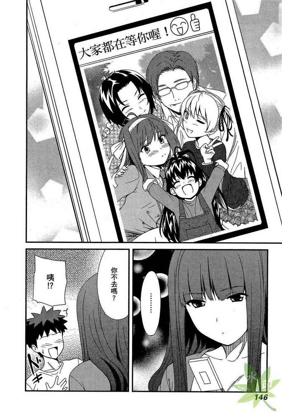 听爸爸的话 路上观察研究日志第1卷图