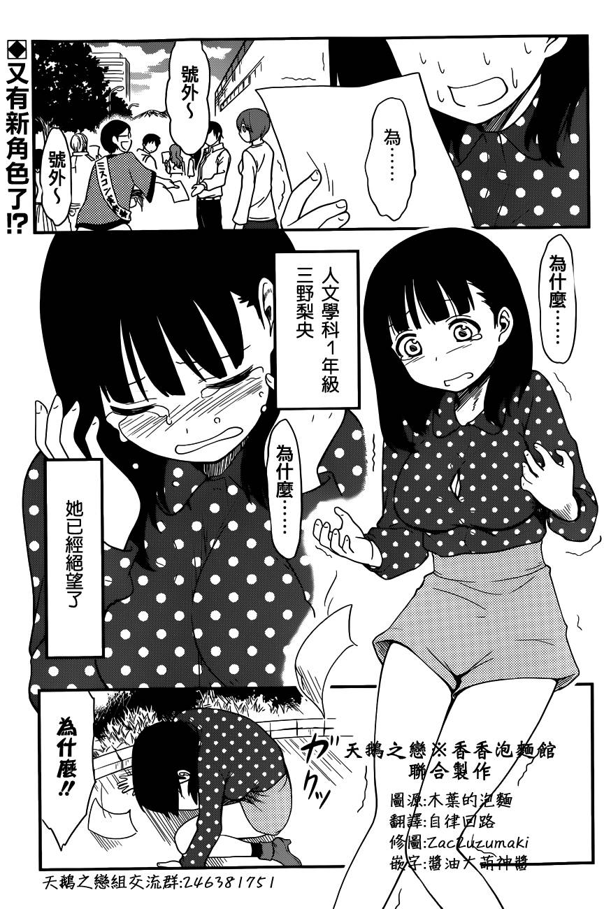 听爸爸的话 路上观察研究日志第25话图