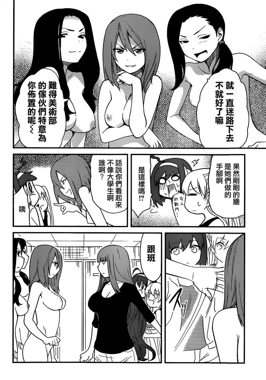 听爸爸的话 路上观察研究日志第26话图