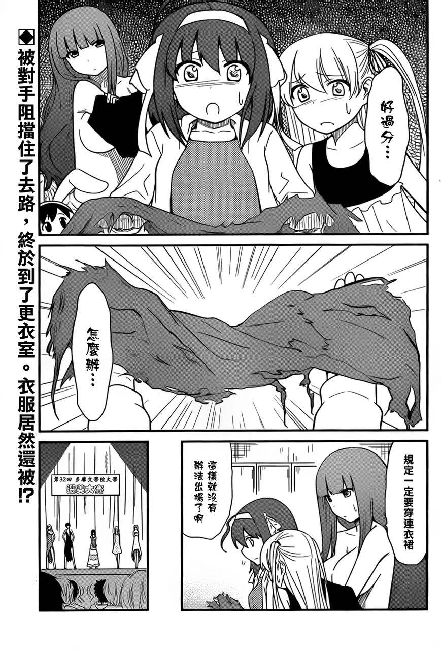 听爸爸的话 路上观察研究日志第27话图