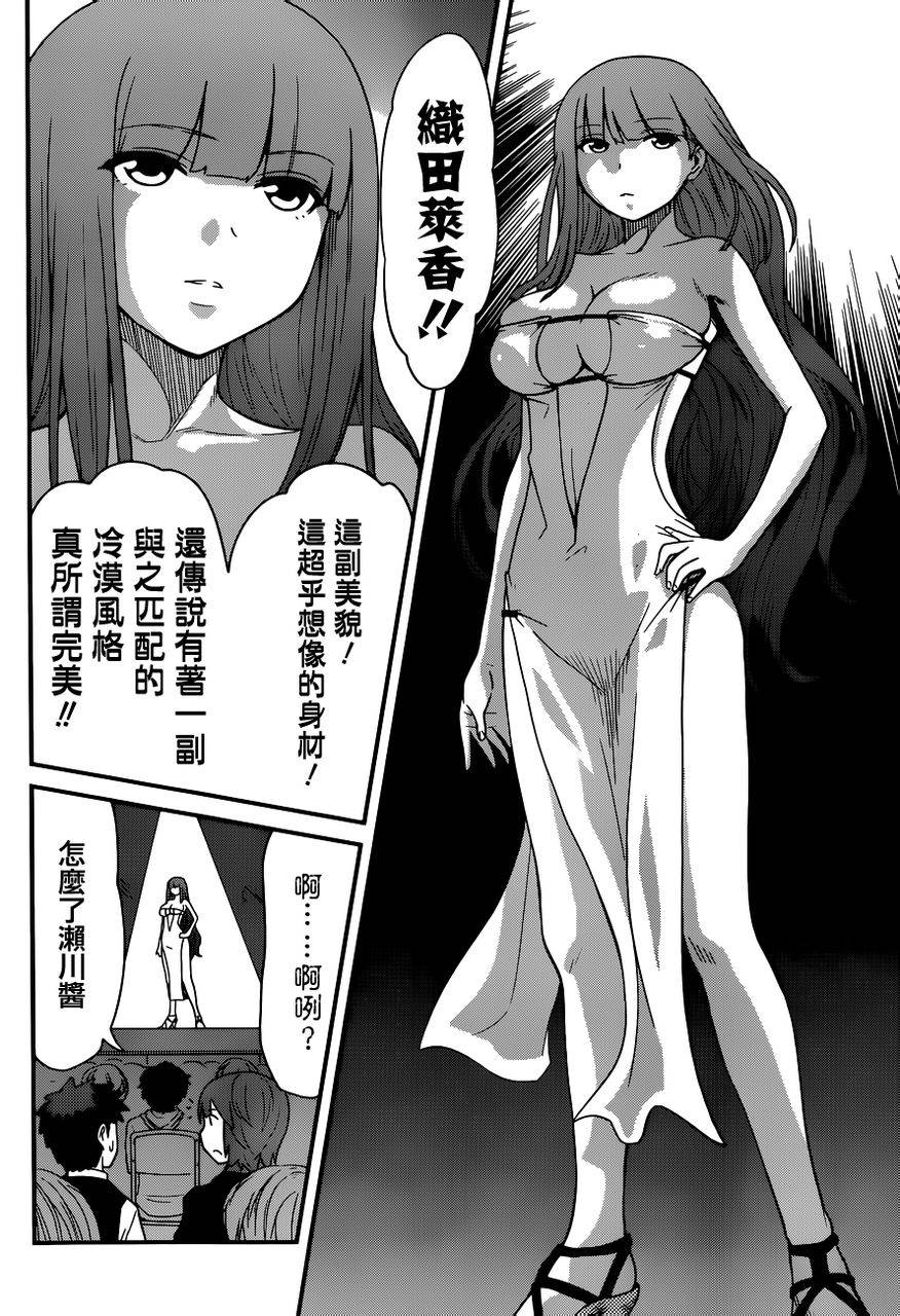 听爸爸的话 路上观察研究日志第27话图