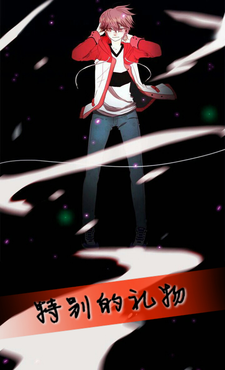 特别的礼物第1话图
