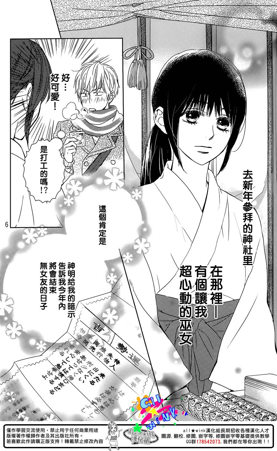 特别订制女友 第1话 第5页