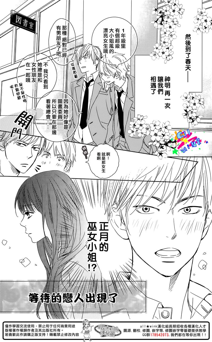 特别订制女友 第1话 第6页