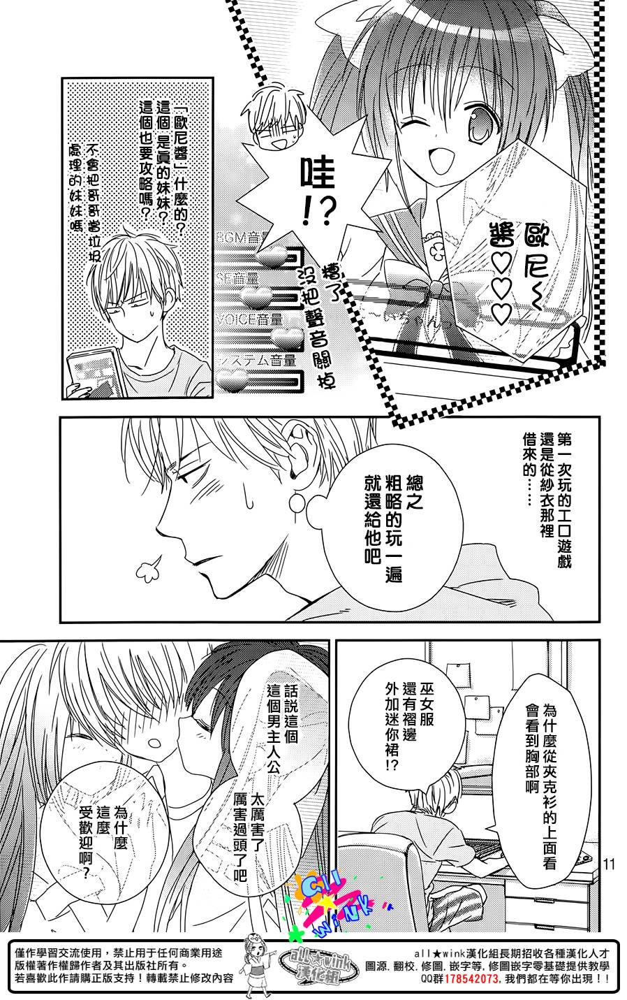 特别订制女友 第1话 第10页