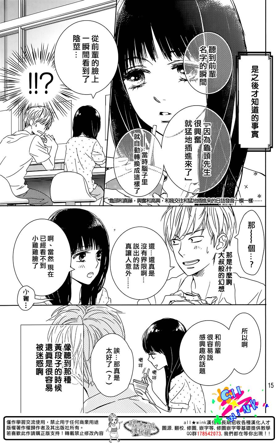 特别订制女友 第1话 第14页