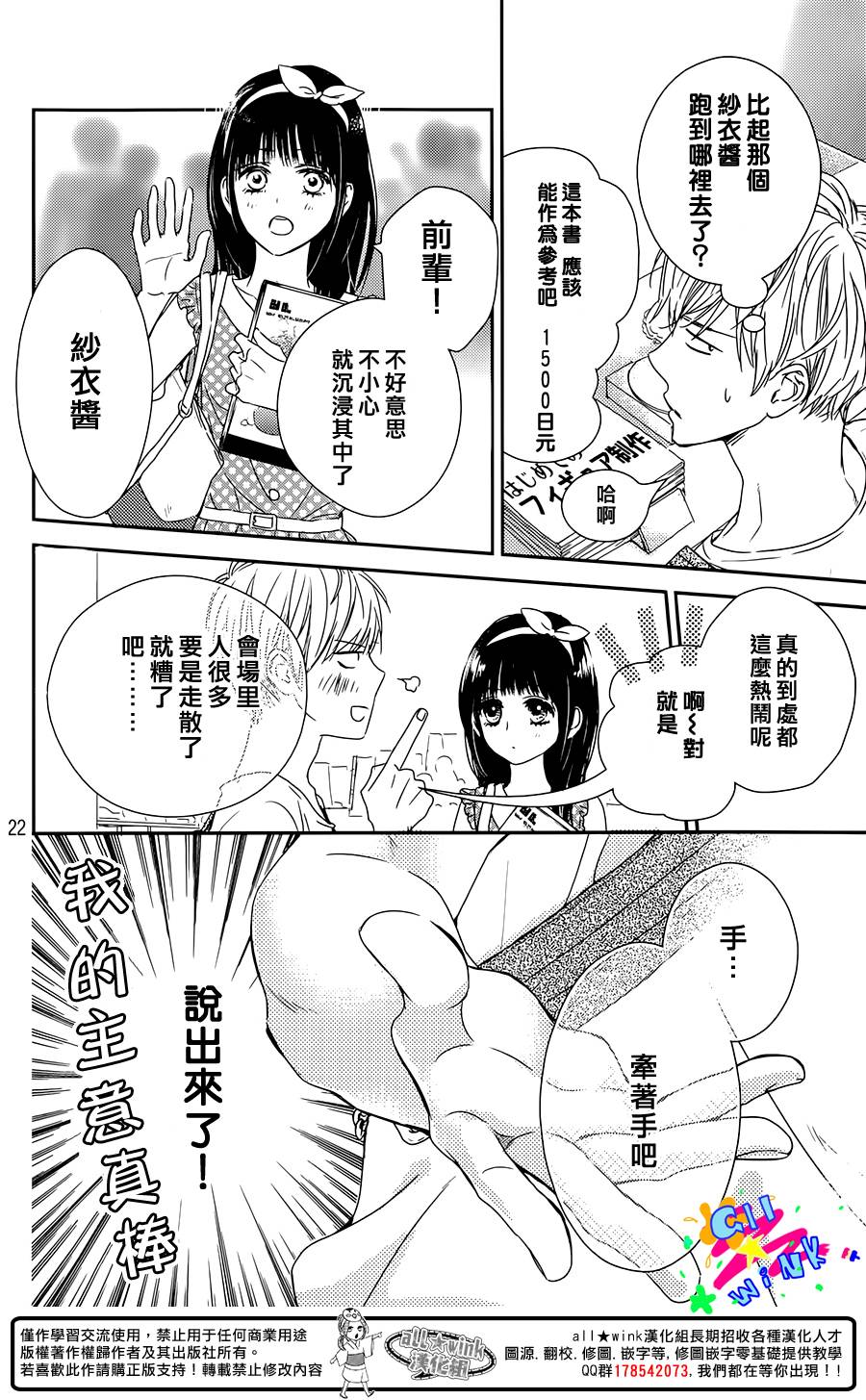 特别订制女友 第1话 第21页