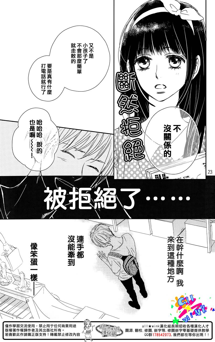 特别订制女友 第1话 第22页