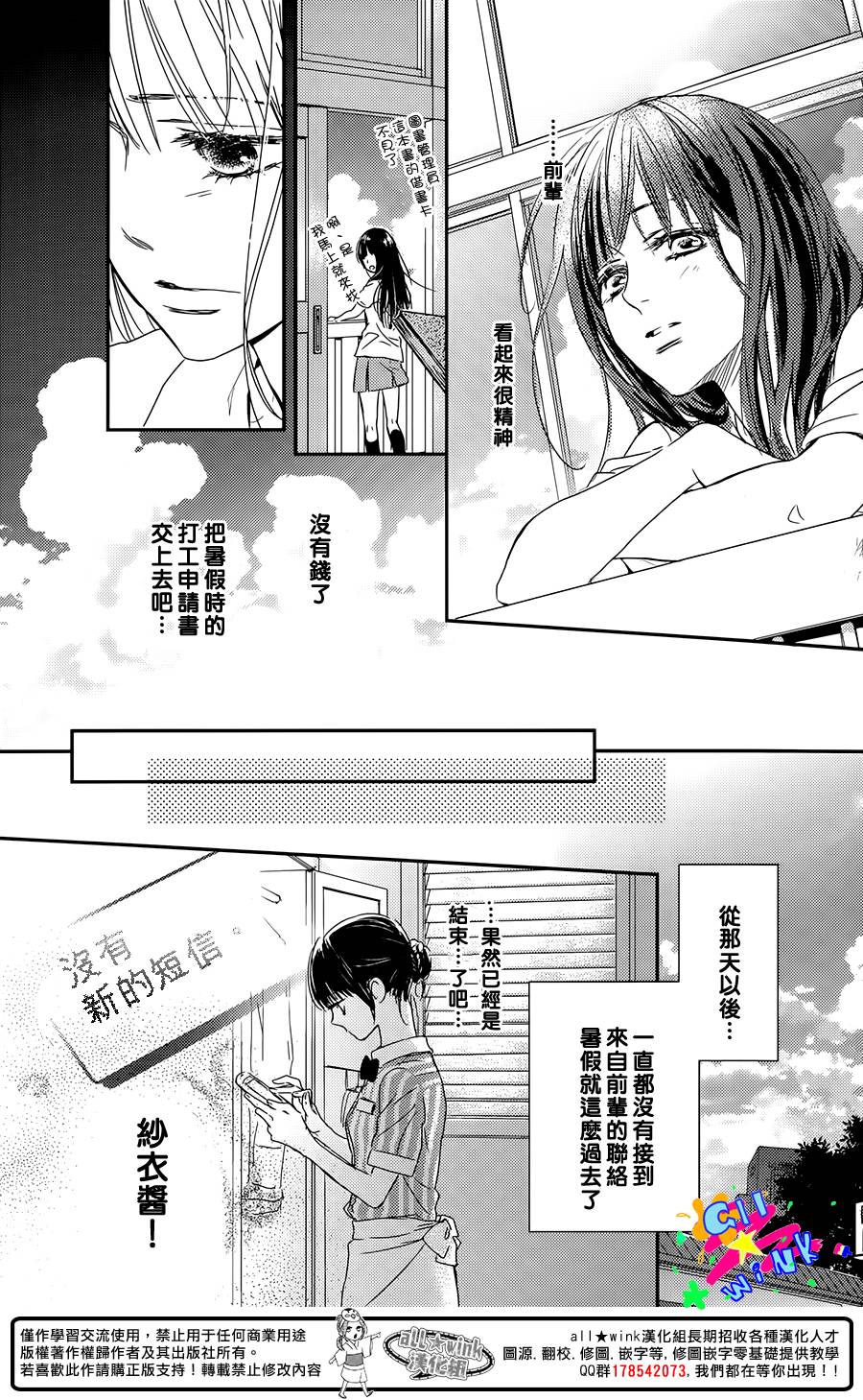 特别订制女友 第1话 第31页