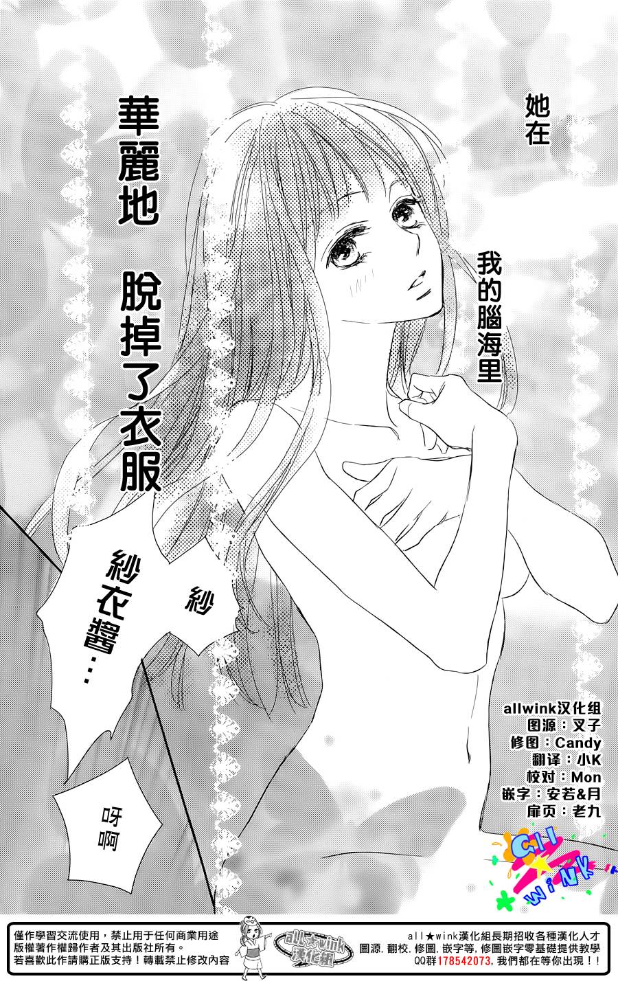 特别订制女友 第2话 第10页