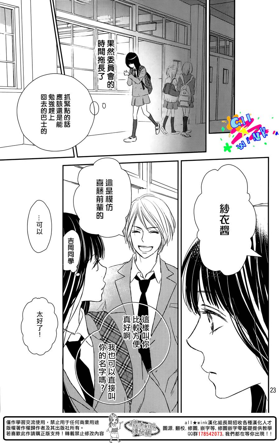 特别订制女友 第2话 第22页