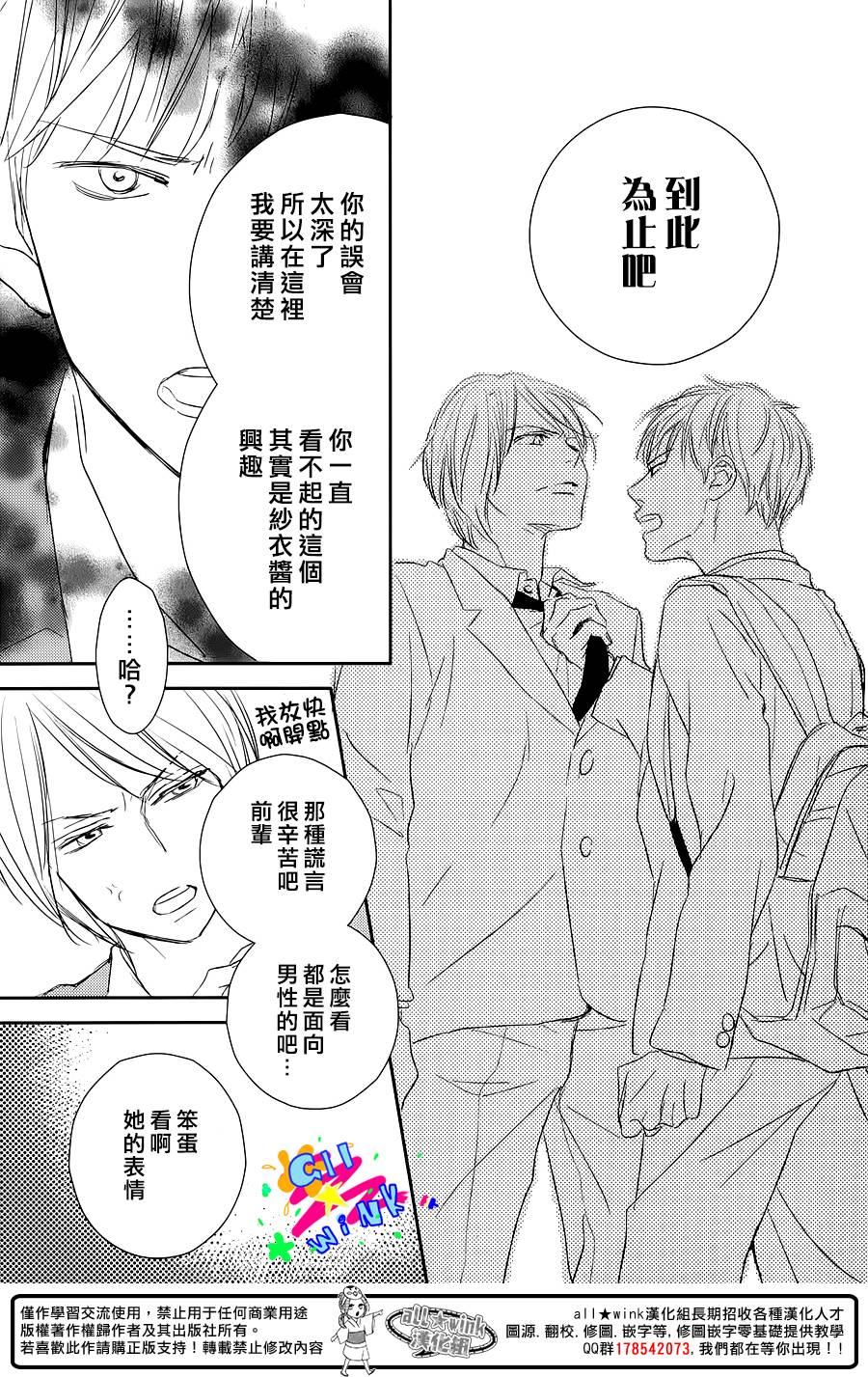 特别订制女友 第2话 第34页