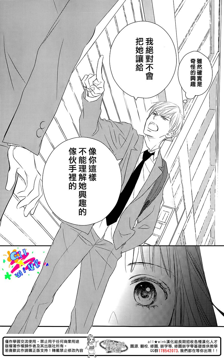 特别订制女友 第2话 第36页