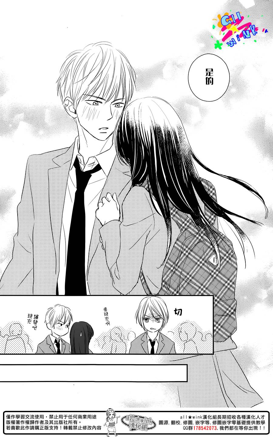 特别订制女友 第2话 第38页