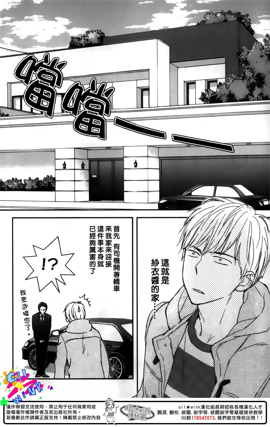 特别订制女友 第3话 第5页