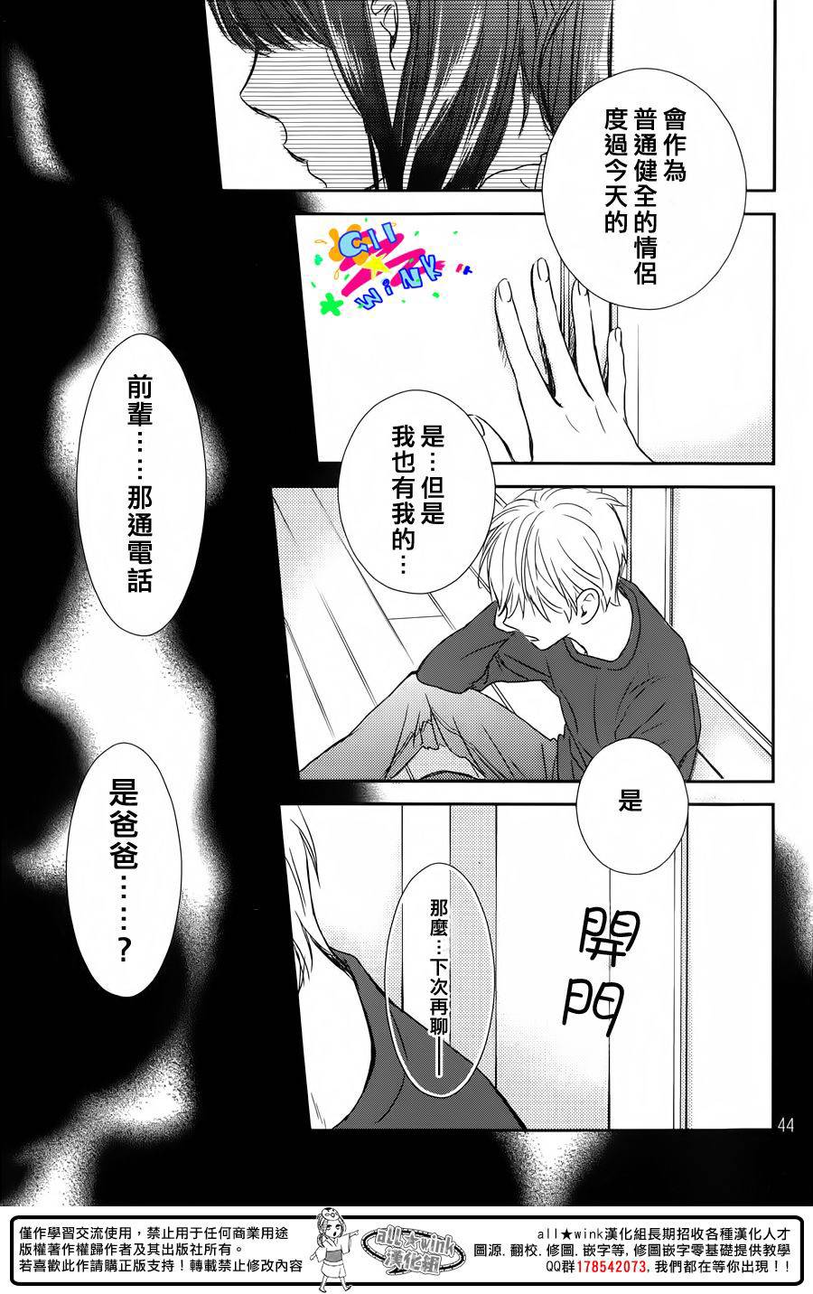 特别订制女友 第3话 第42页