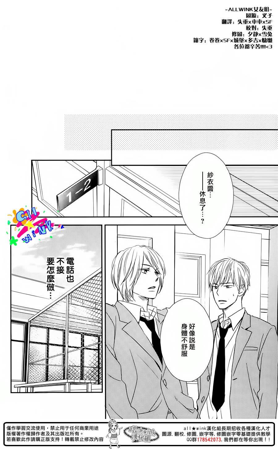 特别订制女友 第3话 第47页