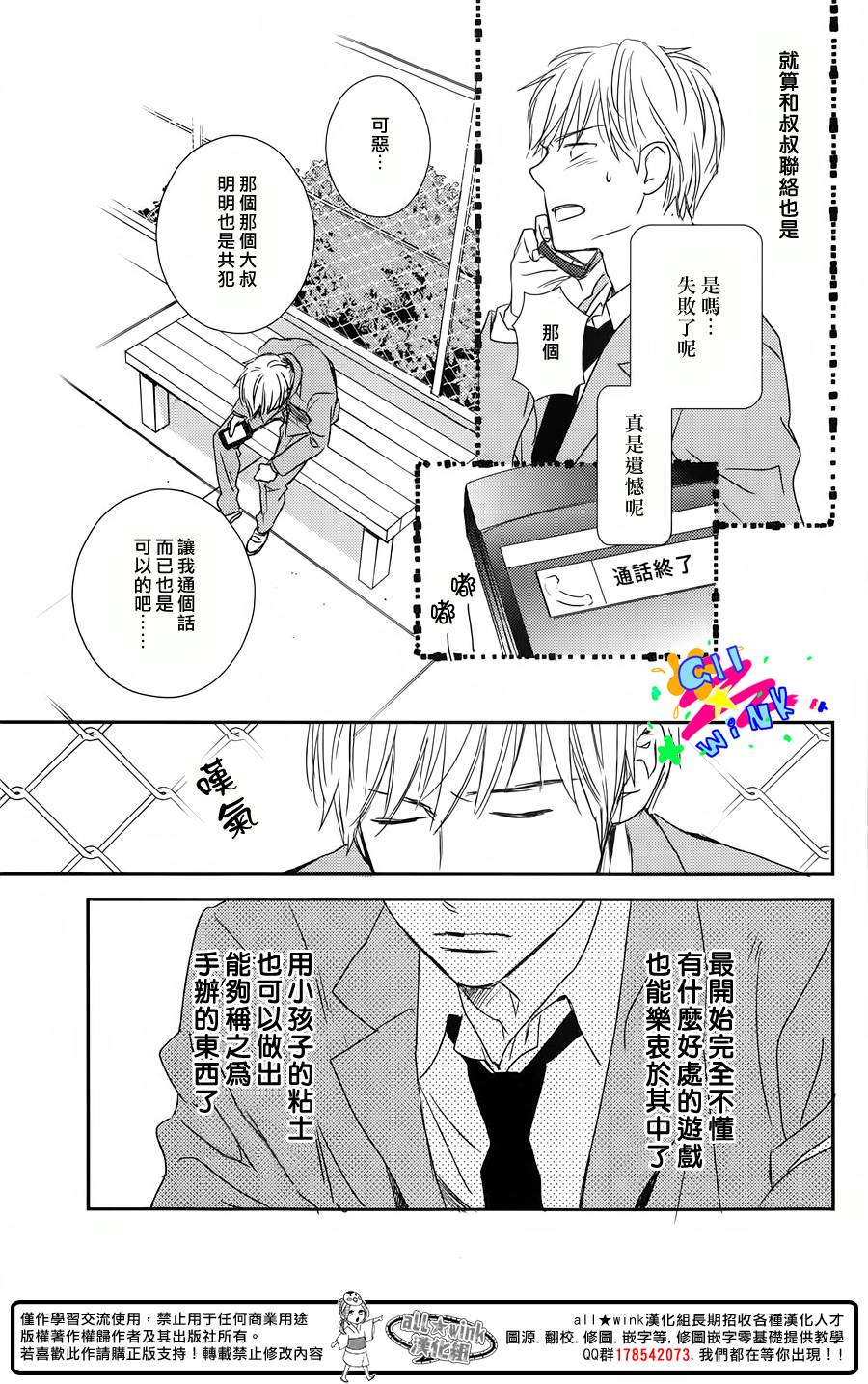 特别订制女友 第3话 第48页