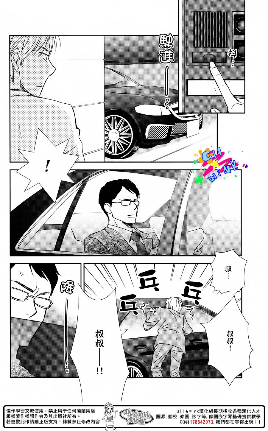 特别订制女友 第3话 第57页